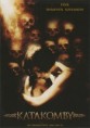 /album/fotogaleria-moje-naj-horory/a7321-katakomby-jpg/